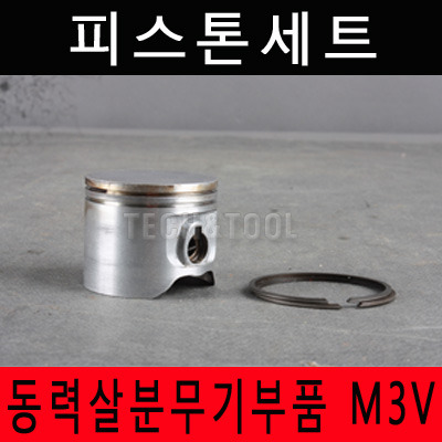 [동력살분부기부품]피스톤세트 M-3V