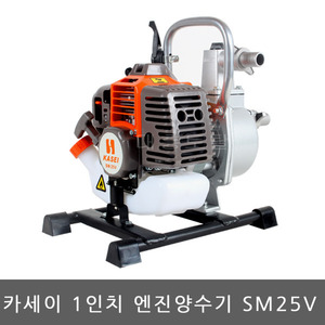 카세이엔진양수기 SM-25V/SM25V/1인치양수기/농업용양수기/KASEI