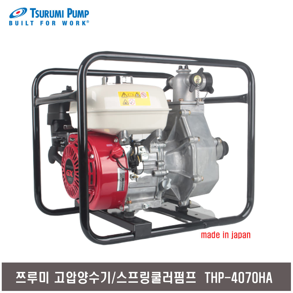 쯔루미 고압펌프 THP-4070HA