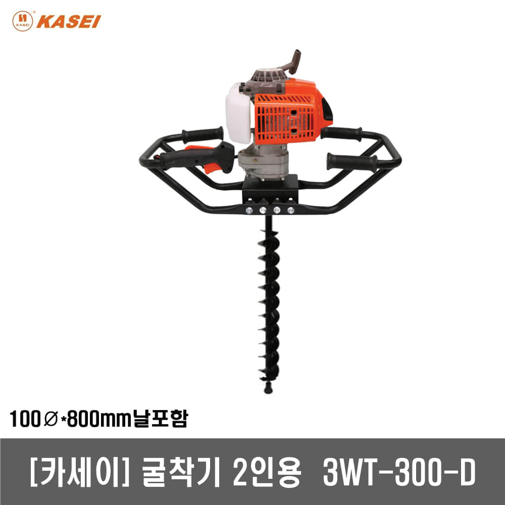 [카세이]굴착기,구굴기,천공기(날포함) 3WT-300-D