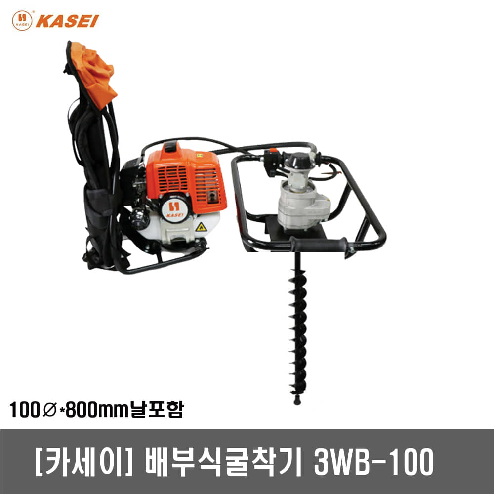 [카세이]배부식굴착기(날포함)  3WB-100