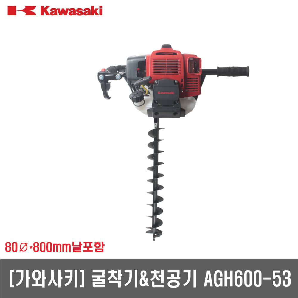 [가와사키]굴착기,구굴기,천공기(날포함)  AGH600-53