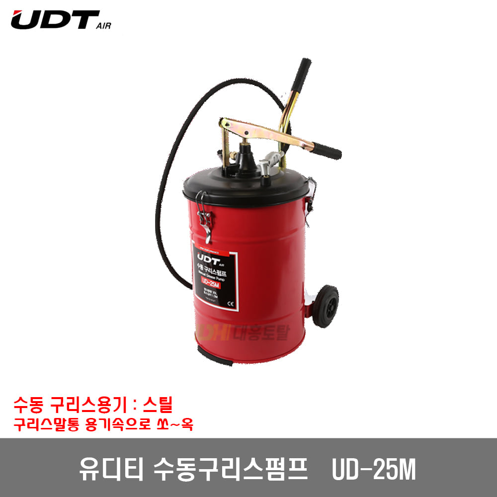 [UDT]수동구리스펌프 UD25M