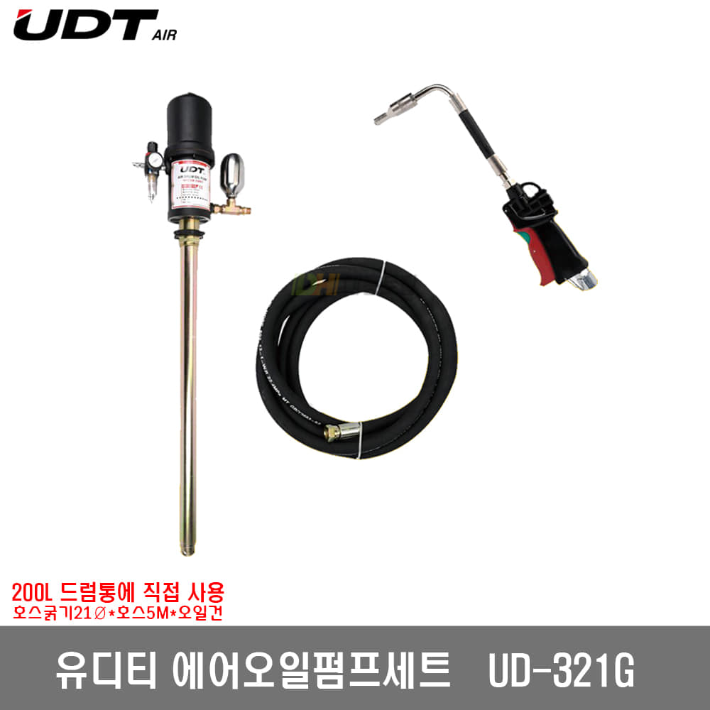 [UDT]에어오일펌프세트 UD321G