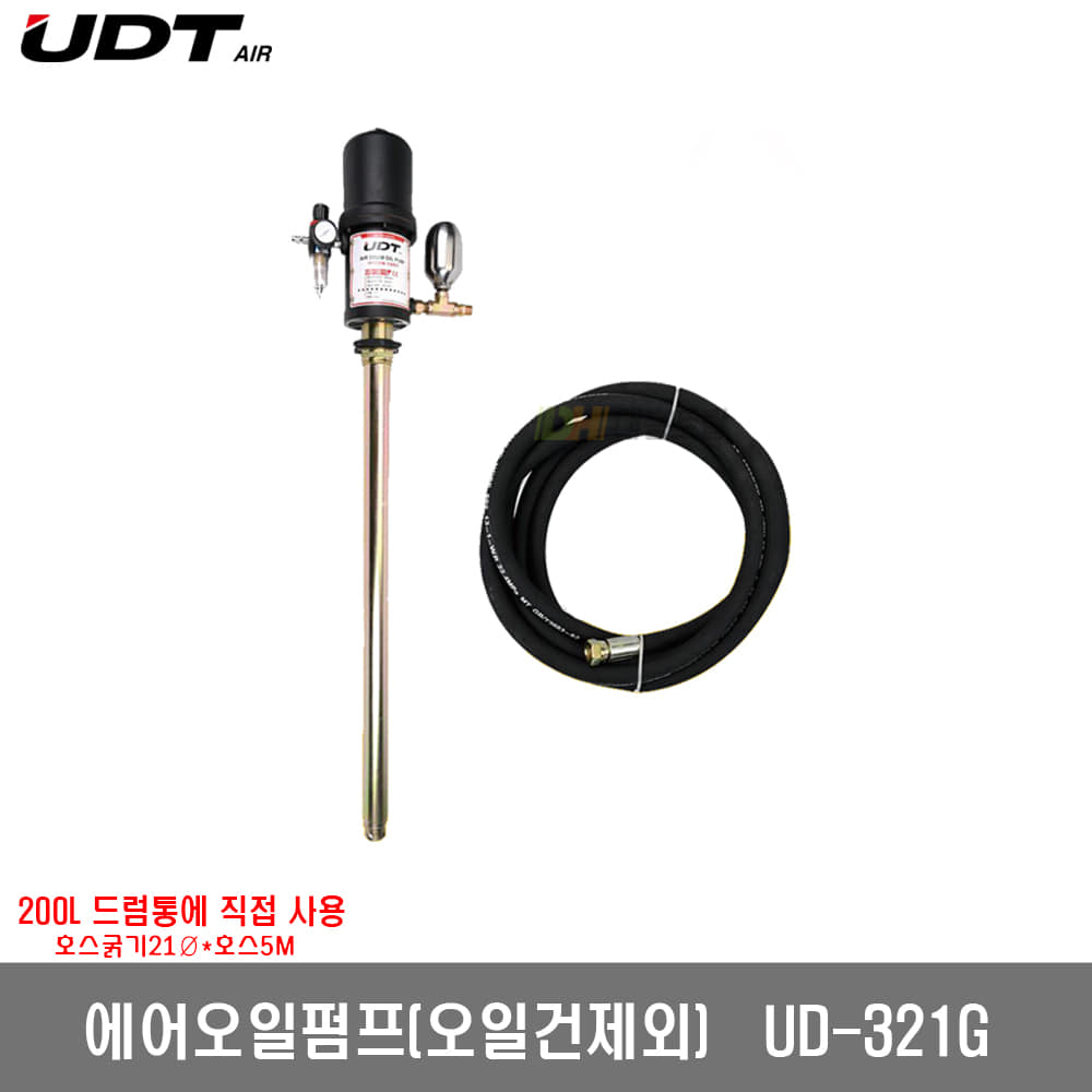 [UDT]에어오일드럼펌프 오일건제외 UD321G