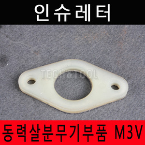 [동력살분부기부품]인슈레터 M-3V