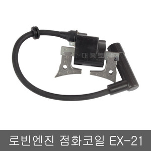 로빈엔진 점화코일 EX21 EX13 EX17 EX-21