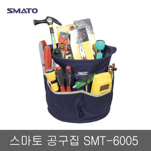 공구집 SMT-6005/캐리어용/각종공구/스마토공구집